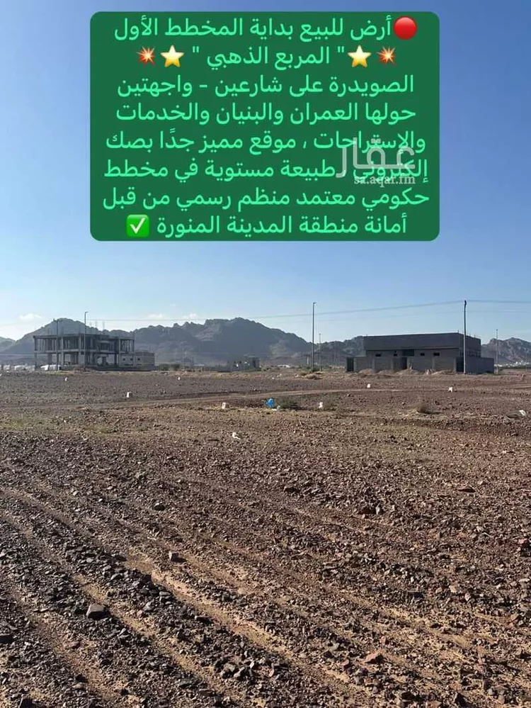 أرض للبيع في شارع محمود الحمصي, حي الصويدرة, مدينة المدينة المنورة, منطقة المدينة المنورة صورة 2