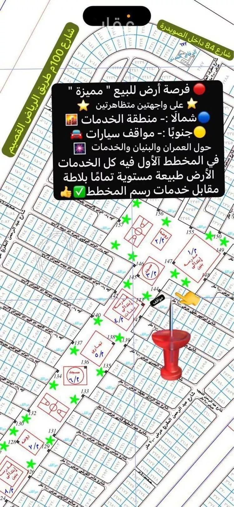 أرض للبيع في شارع ابراهيم خليل, حي الصويدرة, مدينة المدينة المنورة, منطقة المدينة المنورة صورة 2