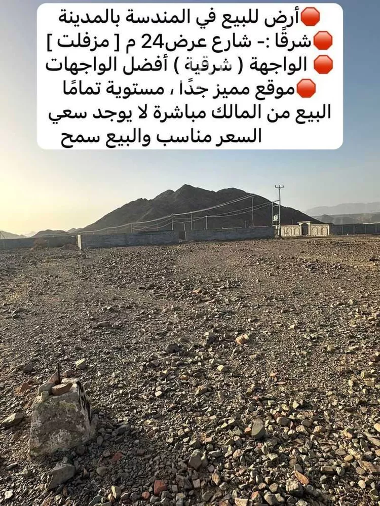 أرض للبيع في شارع شارع صالح بن عباس, حي المندسة, مدينة المدينة المنورة, منطقة المدينة المنورة 11