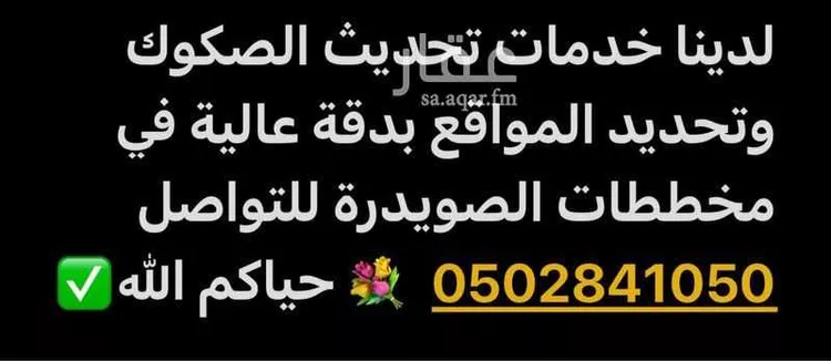 أرض للبيع في حي الصويدرة, مدينة المدينة المنورة, منطقة المدينة المنورة 12
