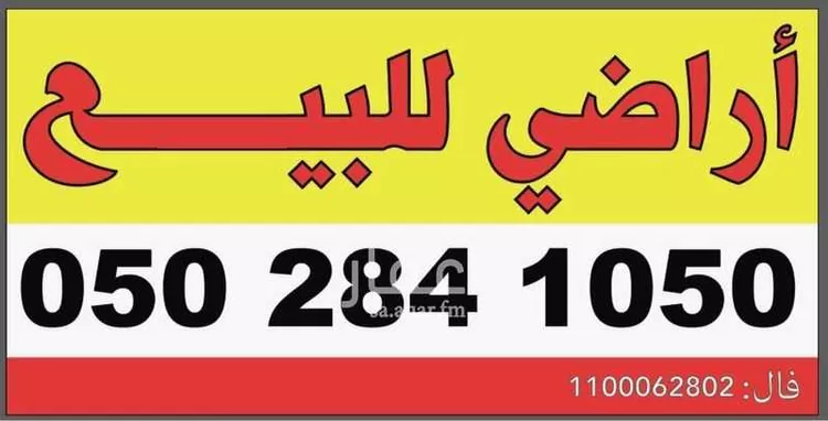 أرض للبيع في حي الصويدرة, مدينة المدينة المنورة, منطقة المدينة المنورة 7