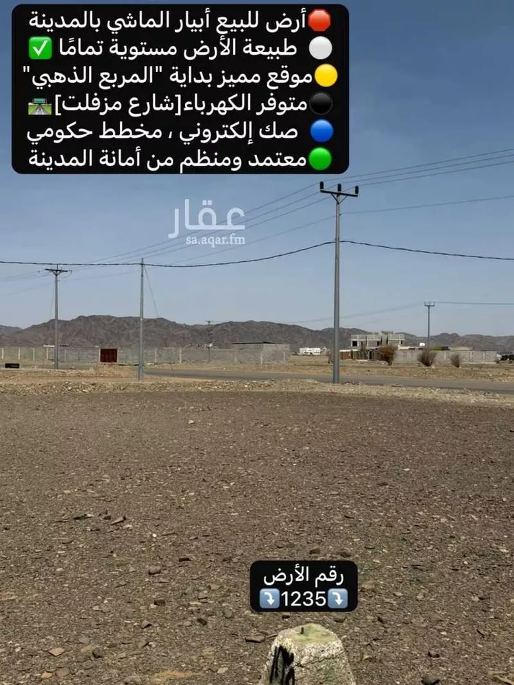 Land for Sale in Medina Khakh 8