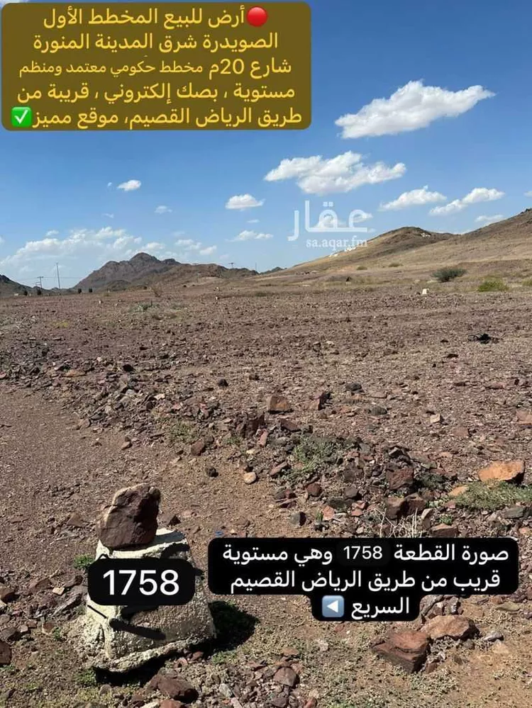أرض للبيع في حي الصويدرة, مدينة المدينة المنورة, منطقة المدينة المنورة صورة 5