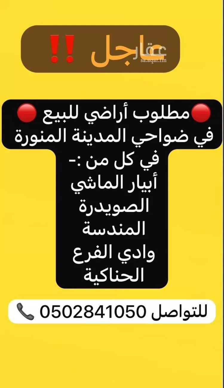 أرض للبيع في حي الصويدرة, مدينة المدينة المنورة, منطقة المدينة المنورة 10