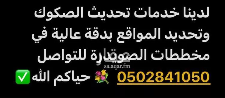 أرض للبيع في حي الصويدرة, مدينة المدينة المنورة, منطقة المدينة المنورة 14