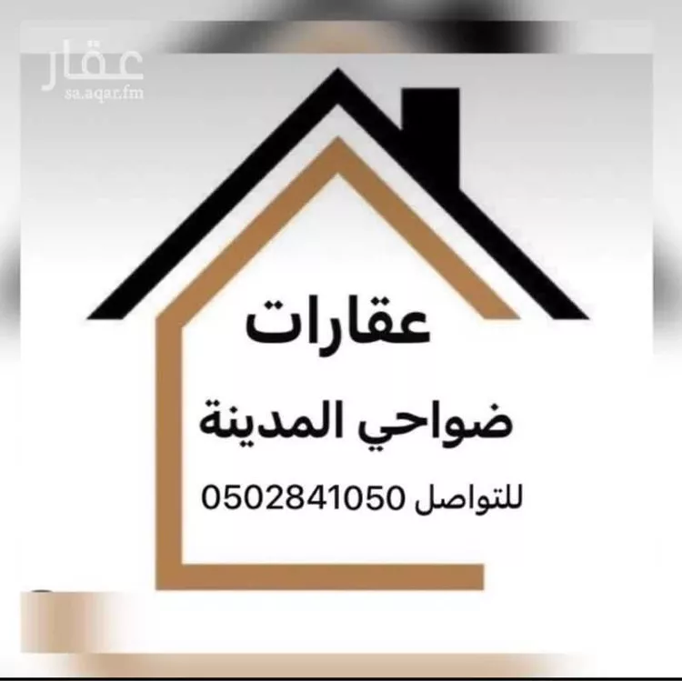 أرض للبيع في حي الصويدرة, مدينة المدينه المنوره, منطقة المدينة المنورة صورة 5