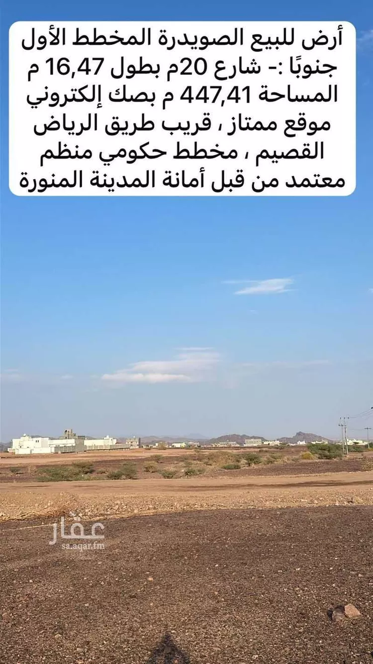 أرض للبيع في شارع محمد بن احمد عقيله, حي الصويدرة, مدينة المدينة المنورة, منطقة المدينة المنورة صورة 4