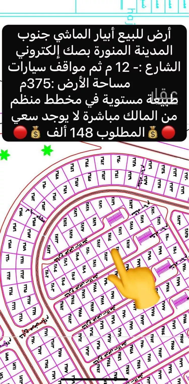 أرض للبيع في شارع ابي الحسن الطاهري, حي ابيار الماشي, مدينة المدينة المنورة, منطقة المدينة المنورة صورة 5