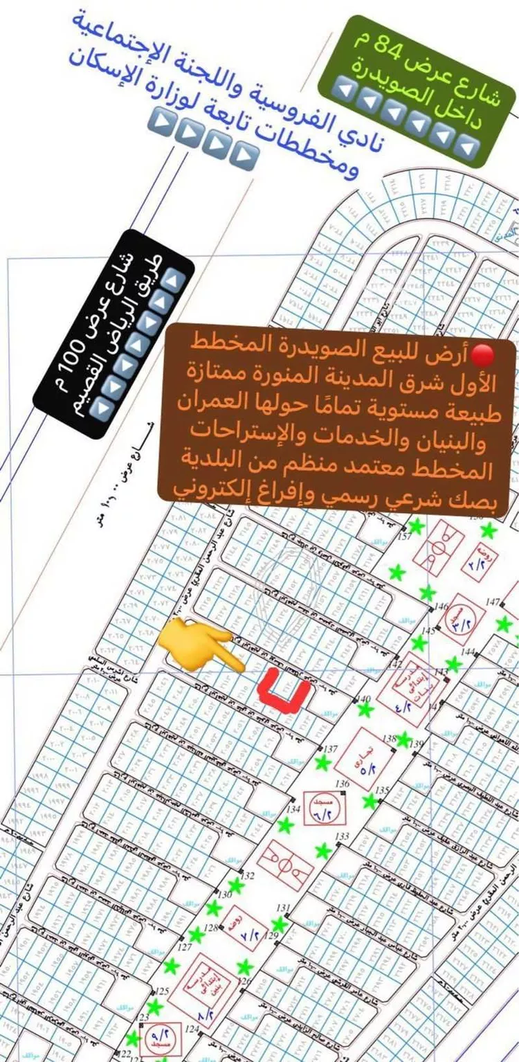 أرض للبيع في شارع ابراهيم بن يوسف المهتار, حي الصويدرة, مدينة المدينة المنورة, منطقة المدينة المنورة صورة 2