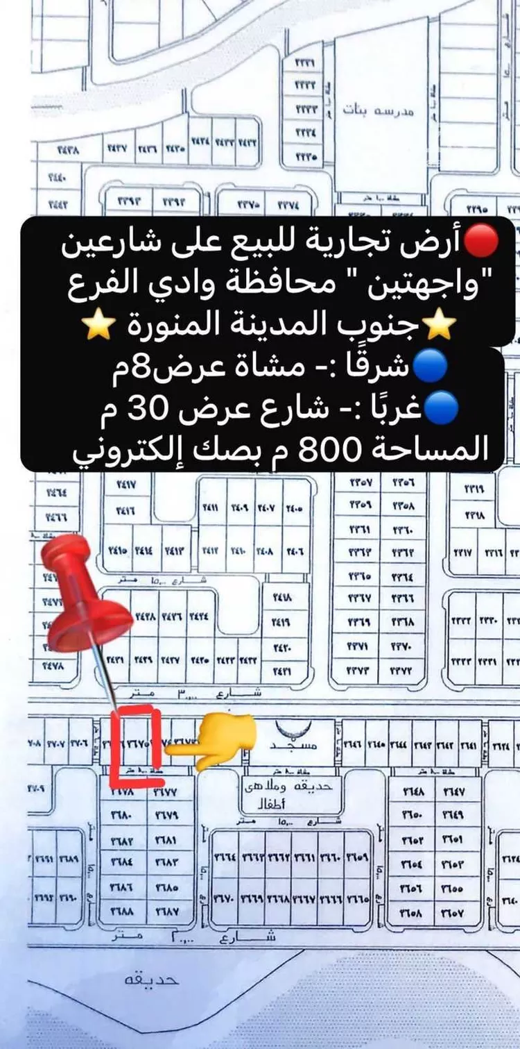 أرض للبيع في حي مخطط وادي  الفرع, مدينة وادي  الفرع, منطقة المدينة المنورة صورة 5