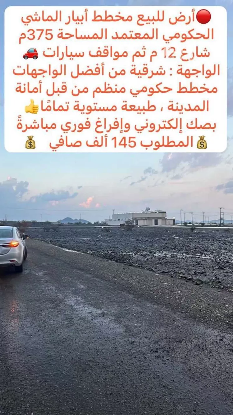 أرض للبيع في شارع طلال بن عبدالله بن رشيد, حي ابيار الماشي, مدينة المدينة المنورة, منطقة المدينة المنورة صورة 3