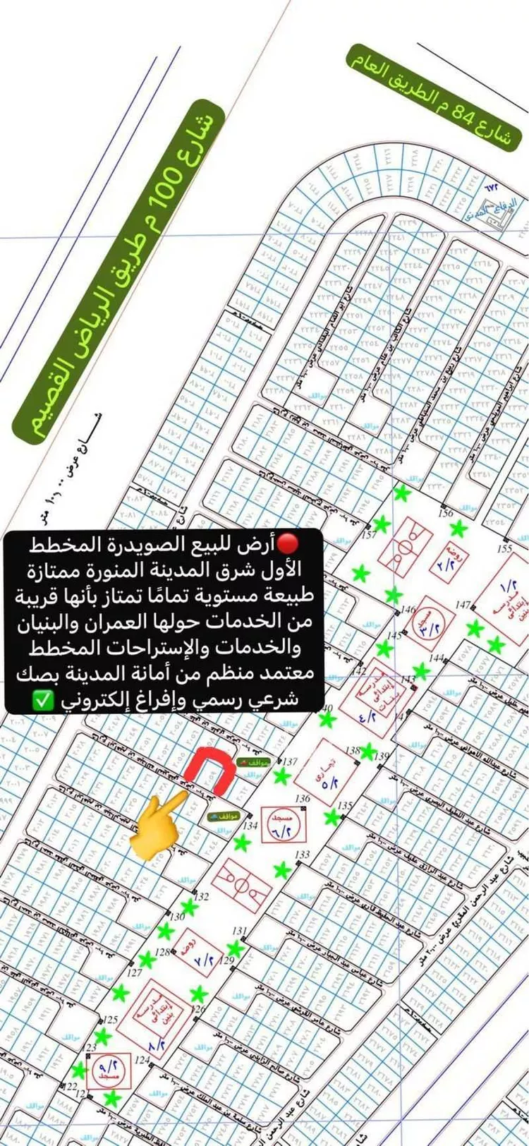 أرض للبيع في شارع ابراهيم بن عبدالله الميرغني, حي الصويدرة, مدينة المدينة المنورة, منطقة المدينة المنورة صورة 5