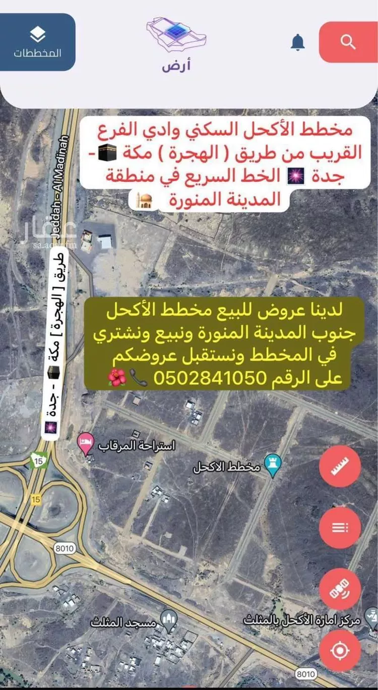 أرض للبيع في مدينة المثلث ومركز المرور, منطقة المدينة المنورة صورة 5