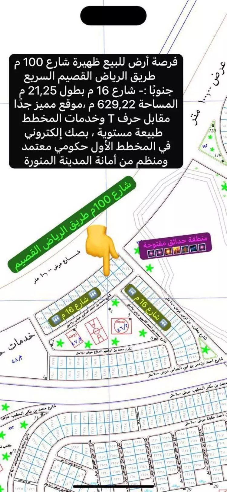 أرض للبيع في حي الصويدرة, مدينة المدينة المنورة, منطقة المدينة المنورة