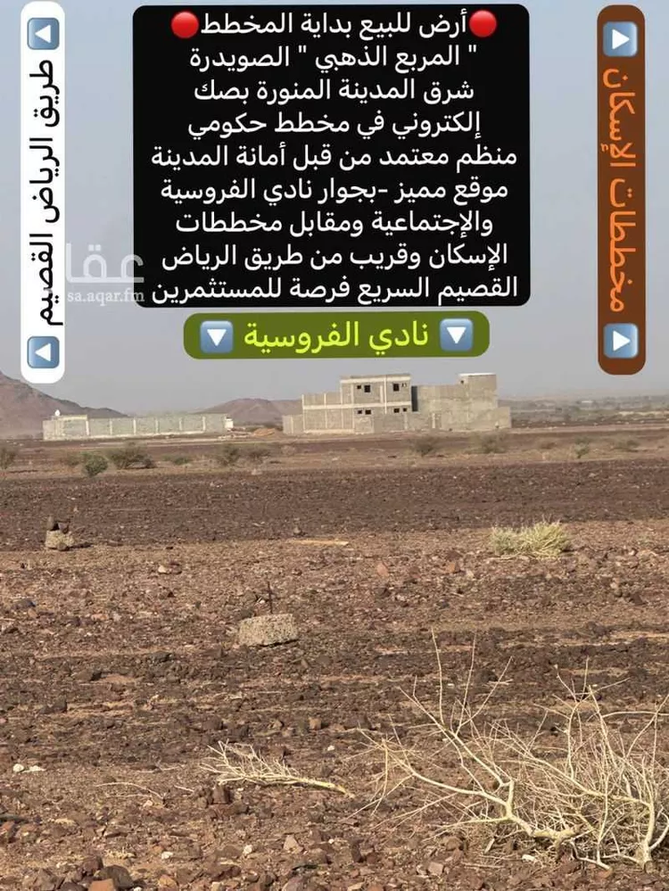 أرض للبيع في شارع محمد بن احمد المكي, حي الصويدرة, مدينة المدينة المنورة, منطقة المدينة المنورة