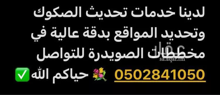 أرض للبيع في شارع محمد بن احمد المكي, حي الصويدرة, مدينة المدينة المنورة, منطقة المدينة المنورة 7