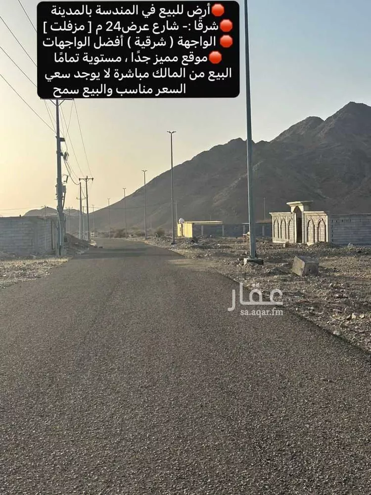 أرض للبيع في شارع شارع صالح بن عباس, حي المندسة, مدينة المدينة المنورة, منطقة المدينة المنورة 12
