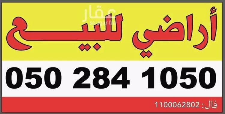 Land for Sale in Medina Al Matar 10