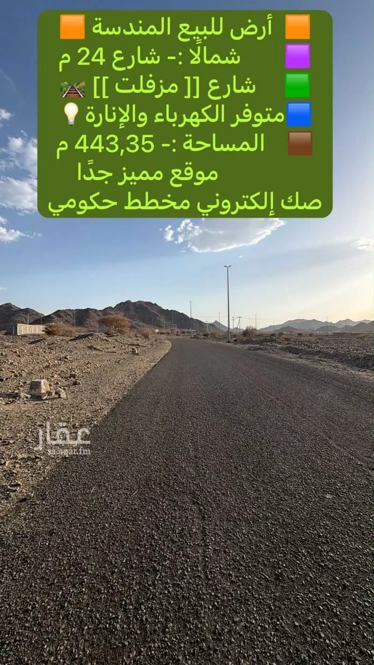 Land for Sale in Medina Al Balqaa 6