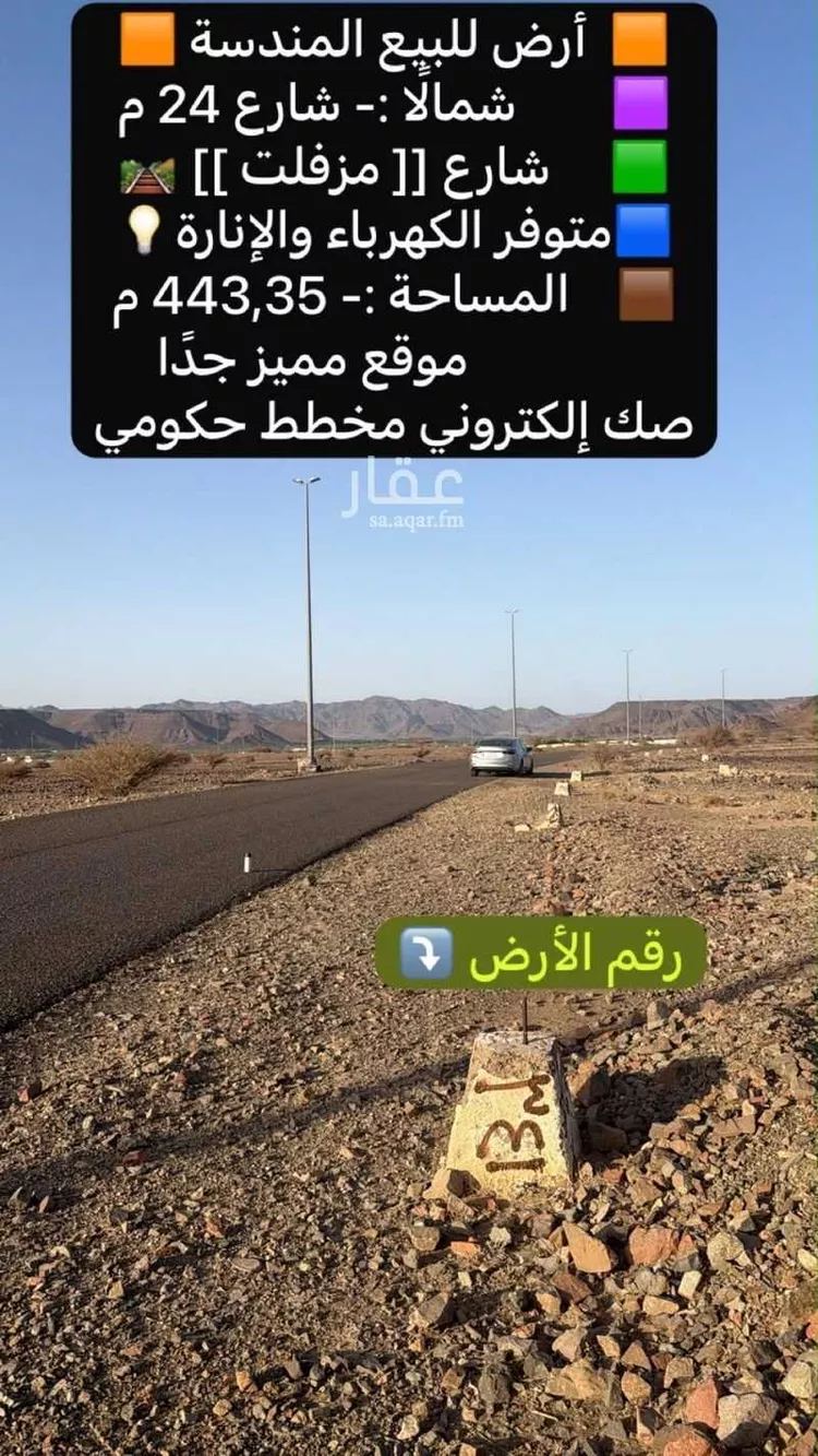 Land for Sale in Medina Al Balqaa 7