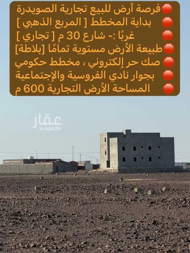 أرض للبيع في حي الصويدرة, مدينة المدينة المنورة, منطقة المدينة المنورة صورة 4