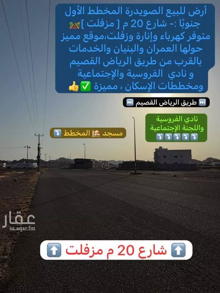 أرض للبيع في حي الصويدرة, مدينة المدينة المنورة, منطقة المدينة المنورة صورة 4