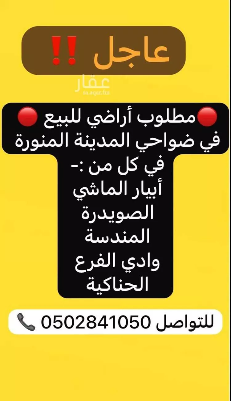 أرض للبيع في حي الصويدرة, مدينة المدينة المنورة, منطقة المدينة المنورة 15