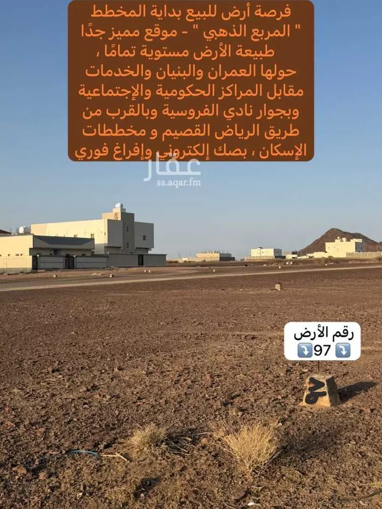 أرض للبيع في شارع محمد طاهر الكردي, حي الصويدرة, مدينة المدينة المنورة, منطقة المدينة المنورة صورة 2