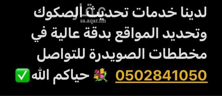 أرض للبيع في شارع محمد طاهر الكردي, حي الصويدرة, مدينة المدينة المنورة, منطقة المدينة المنورة 12