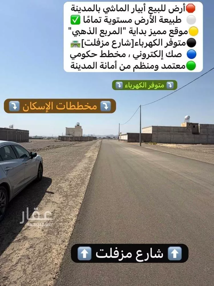 أرض للبيع في شارع كامل الدمشقي, حي ابيار الماشي, مدينة المدينة المنورة, منطقة المدينة المنورة صورة 5