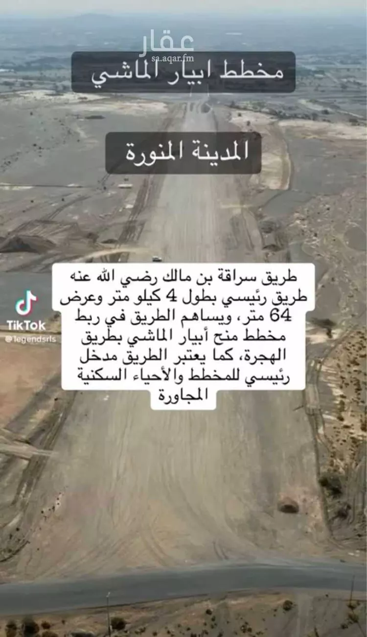 أرض للبيع في شارع شهاب الدين الشيرازي, حي ابيار الماشي, مدينة المدينة المنورة, منطقة المدينة المنورة 22
