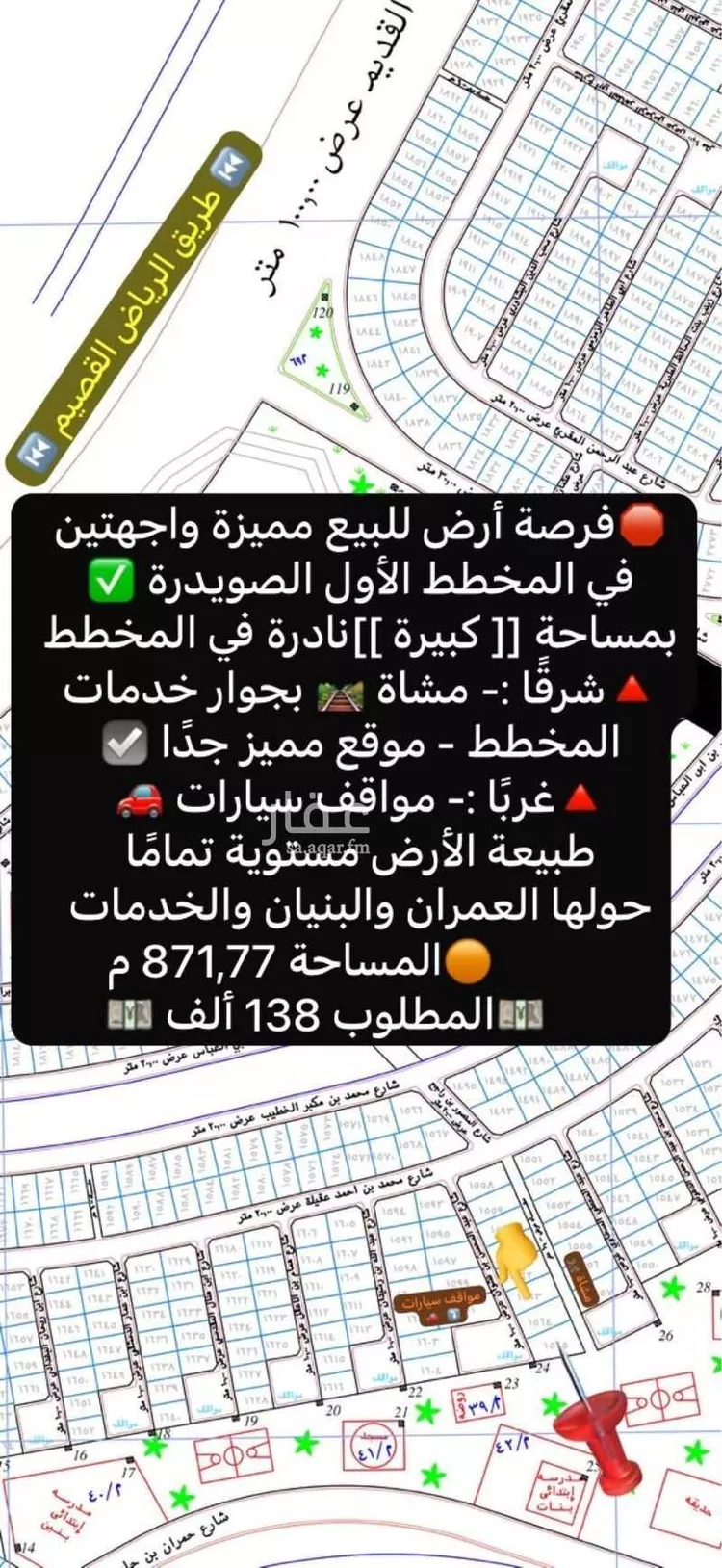 أرض للبيع في حي الصويدرة, مدينة المدينة المنورة, منطقة المدينة المنورة