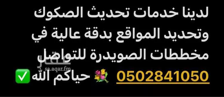 أرض للبيع في شارع حسن سعيد المخرج, حي الصويدرة, مدينة المدينة المنورة, منطقة المدينة المنورة صورة 4
