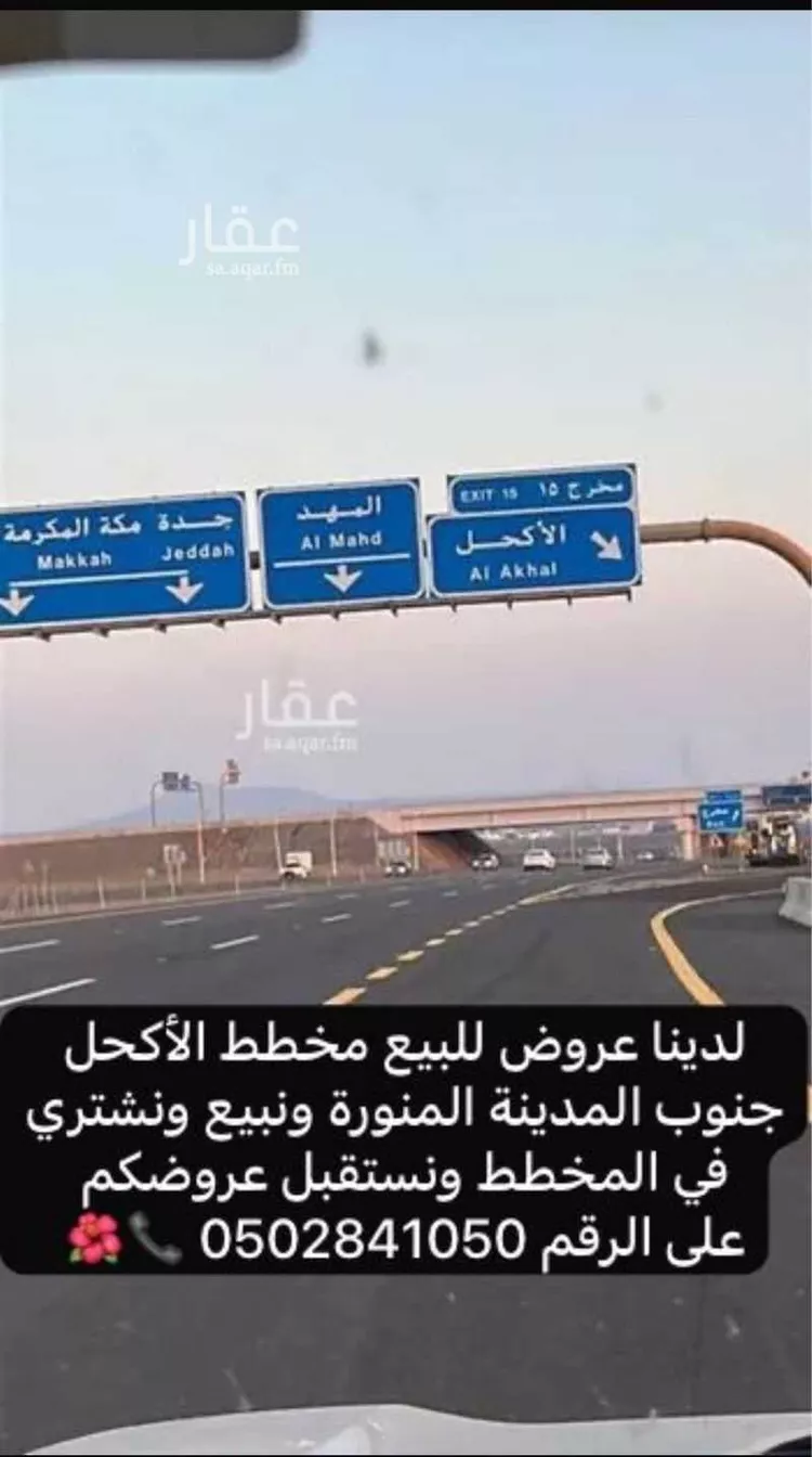 أرض للبيع في مدينة المثلث ومركز المرور, منطقة المدينة المنورة صورة 2