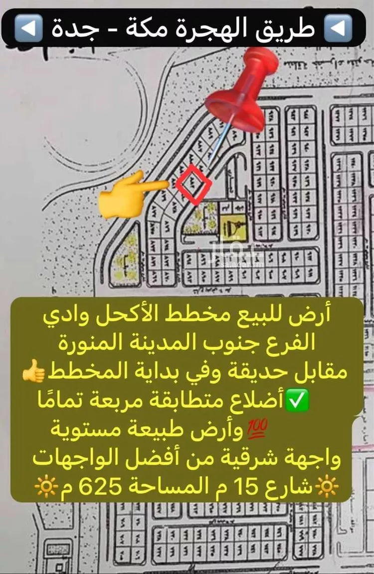 أرض للبيع في مدينة المثلث ومركز المرور, منطقة المدينة المنورة صورة 5