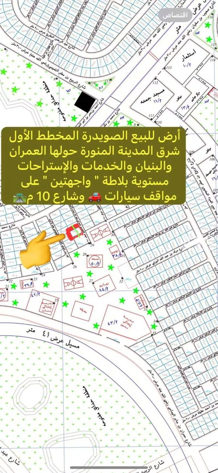 أرض للبيع في حي الصويدرة, مدينة المدينة المنورة, منطقة المدينة المنورة صورة 5