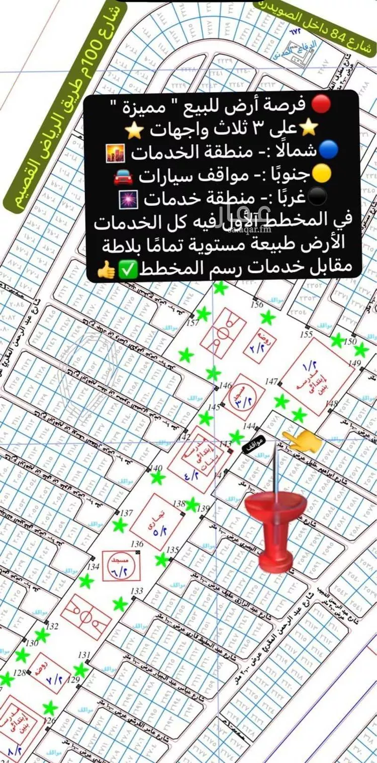 أرض للبيع في حي الصويدرة, مدينة المدينة المنورة, منطقة المدينة المنورة صورة 4