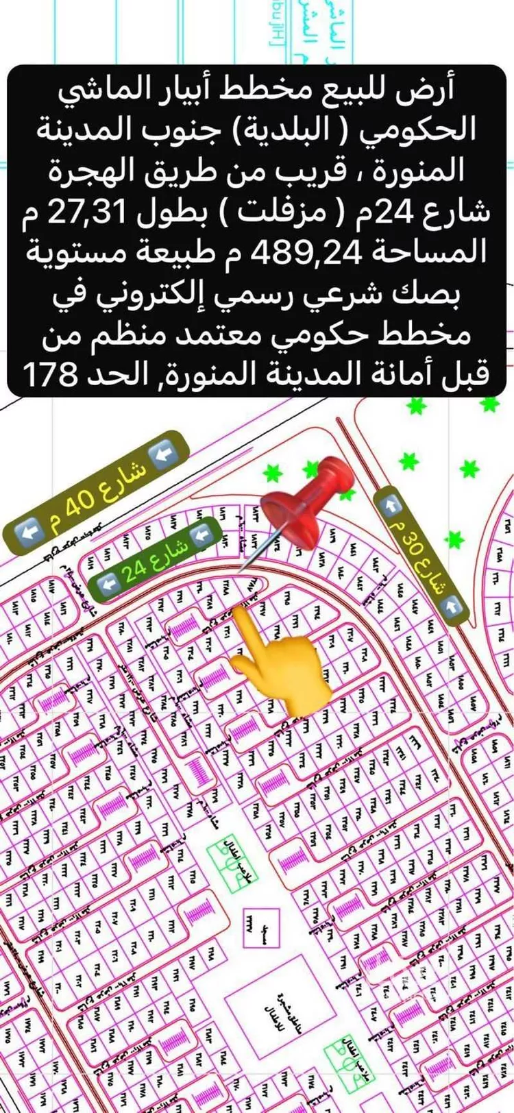 أرض للبيع في شارع عبدالله ابن عمر ابن عبدالعزيز, حي ابيار الماشي, مدينة المدينة المنورة, منطقة المدينة المنورة