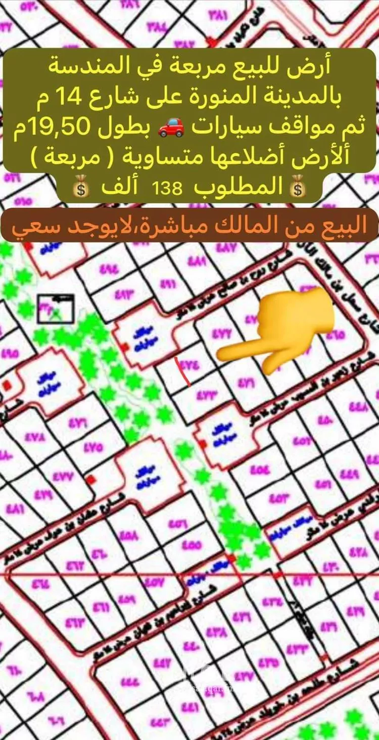 أرض للبيع في حي المندسة, مدينة المدينة المنورة, منطقة المدينة المنورة