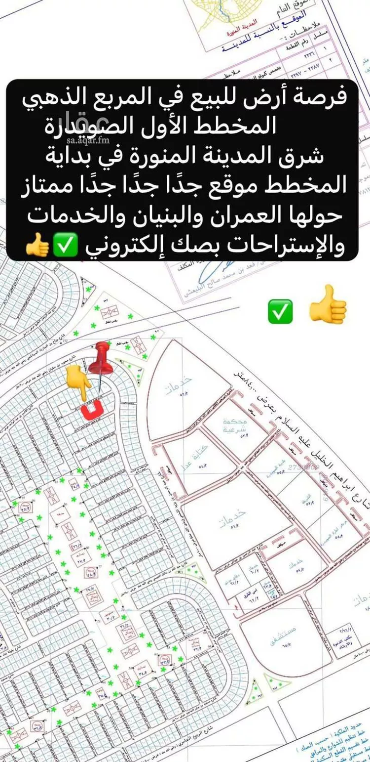 أرض للبيع في حي الصويدرة, مدينة المدينة المنورة, منطقة المدينة المنورة صورة 3