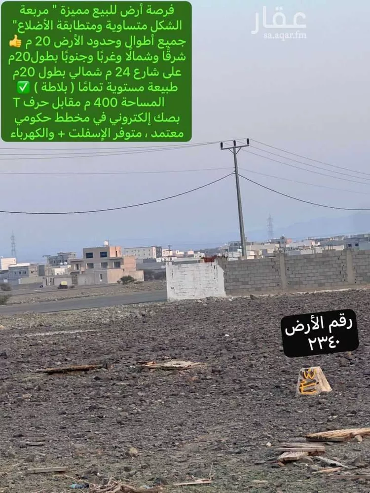 أرض للبيع في شارع عبدالله الثقفي, حي ابيار الماشي, مدينة المدينة المنورة, منطقة المدينة المنورة صورة 2