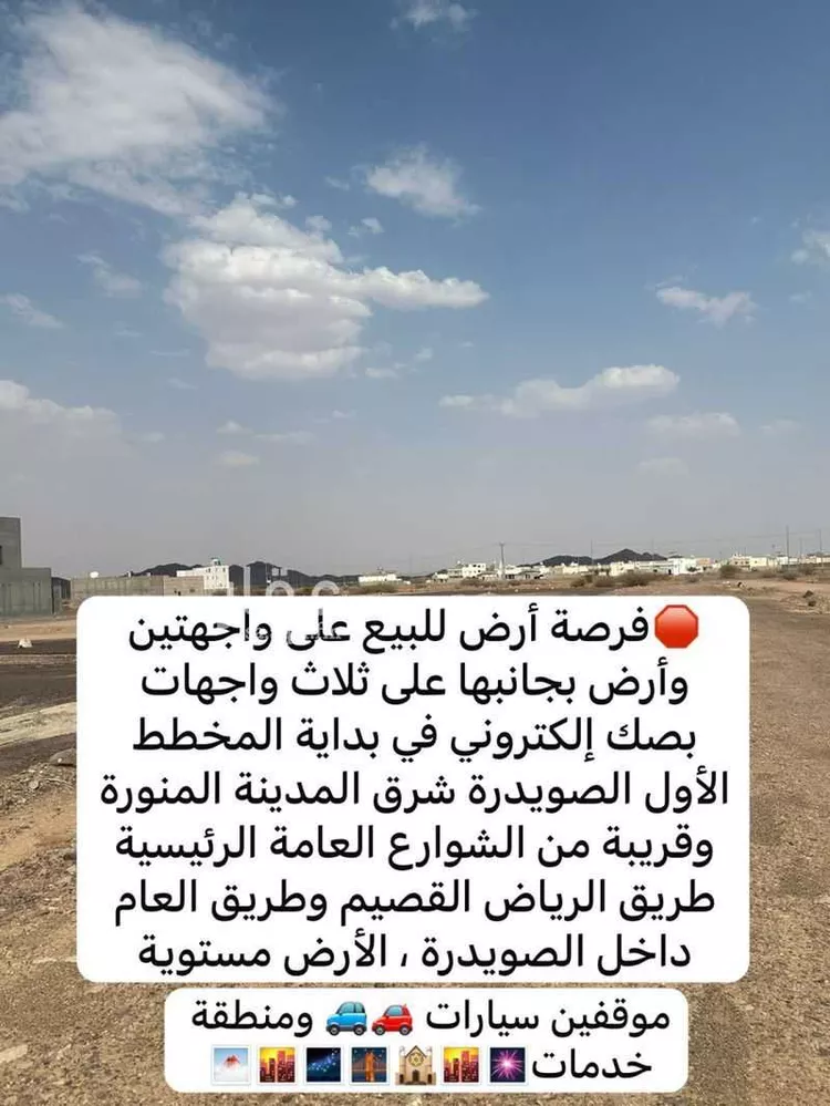 أرض للبيع في شارع ابراهيم خليل, حي الصويدرة, مدينة المدينة المنورة, منطقة المدينة المنورة صورة 4