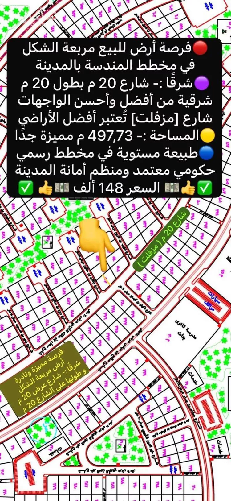 أرض للبيع في شارع المندسة 518, حي المندسة, مدينة المدينة المنورة, منطقة المدينة المنورة 1 صورة