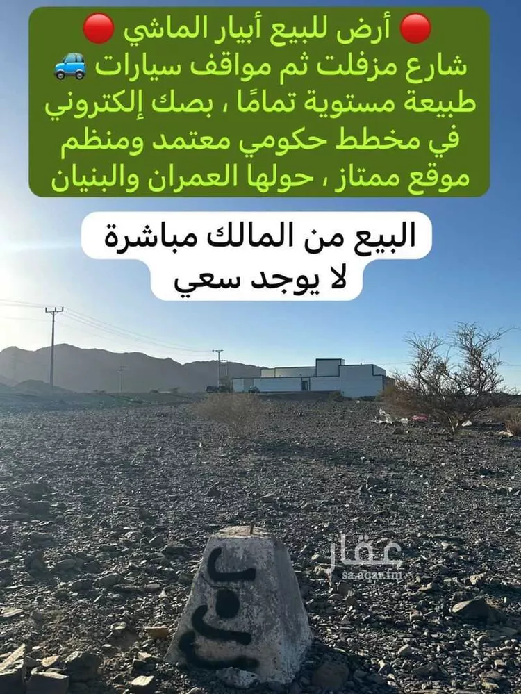 أرض للبيع في شارع شكر بن أبي الفتوح, حي ابيار الماشي, مدينة المدينة المنورة, منطقة المدينة المنورة صورة 2
