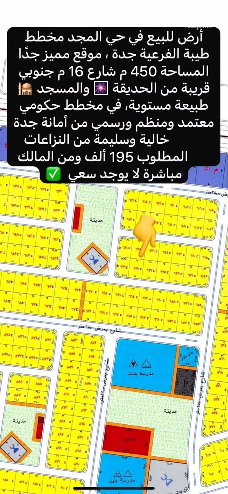 أرض للبيع في حي المجد, مدينة جدة, منطقة مكة المكرمة صورة 3