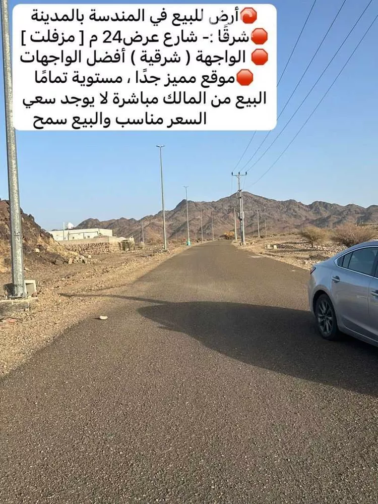 أرض للبيع في شارع شارع صالح بن عباس, حي المندسة, مدينة المدينة المنورة, منطقة المدينة المنورة 8