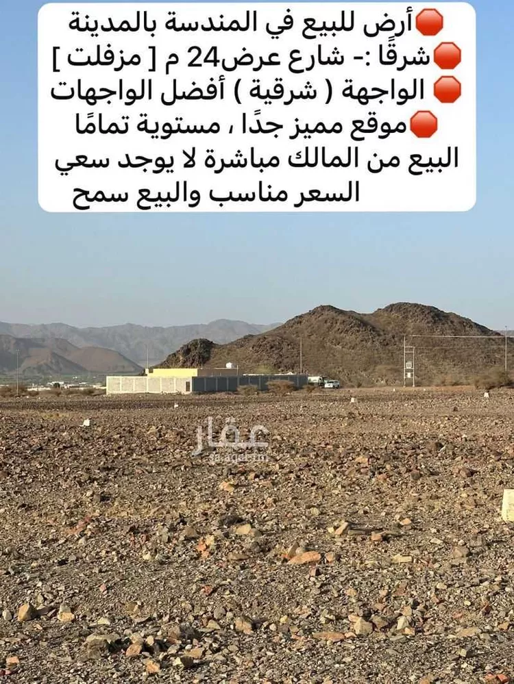 أرض للبيع في شارع شارع صالح بن عباس, حي المندسة, مدينة المدينة المنورة, منطقة المدينة المنورة صورة 4