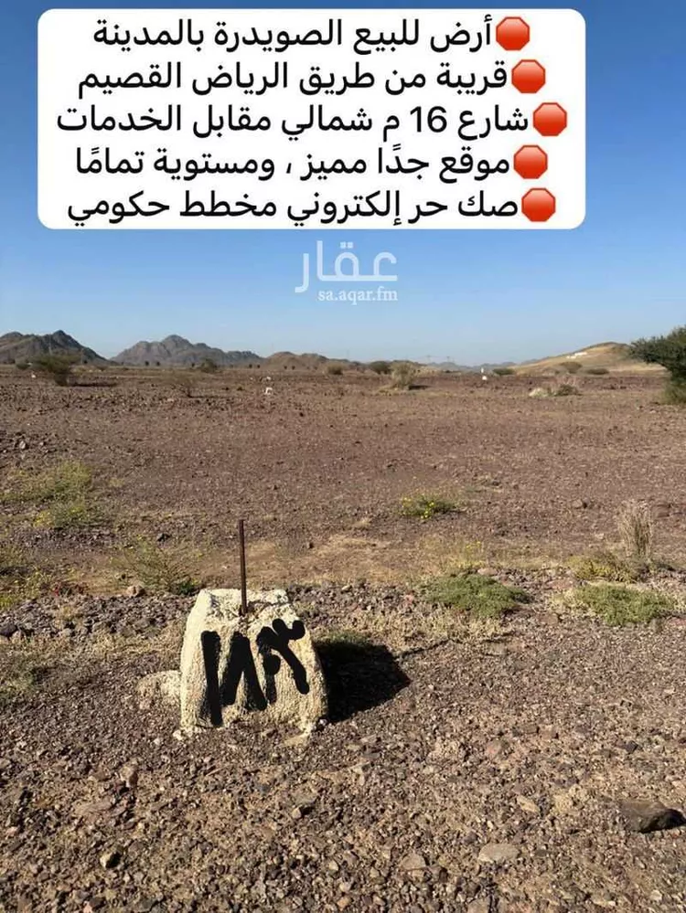 أرض للبيع في حي الصويدرة, مدينة المدينة المنورة, منطقة المدينة المنورة صورة 2