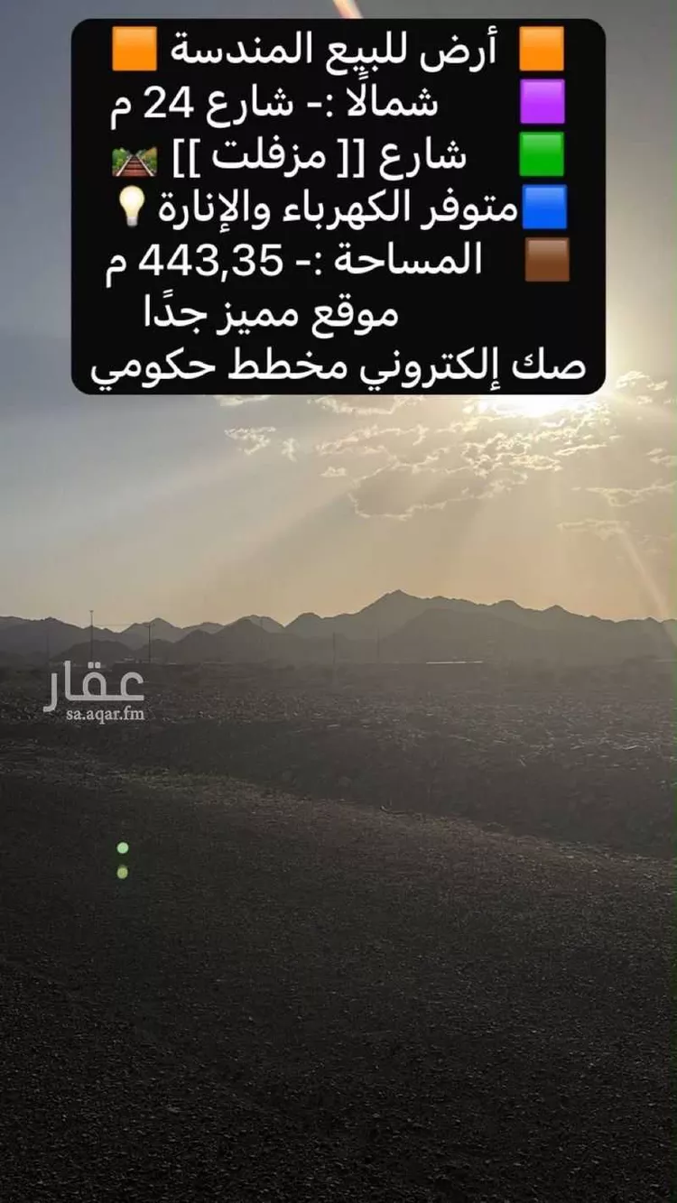 Land for Sale in Medina Al Balqaa صورة 5