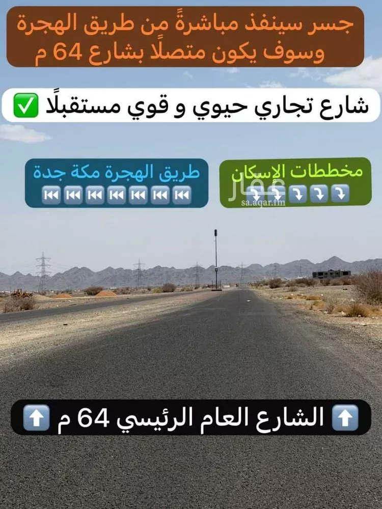 أرض للبيع في حي ابيار الماشي, مدينة المدينة المنورة, منطقة المدينة المنورة 6